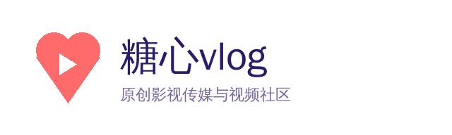 糖心vlog